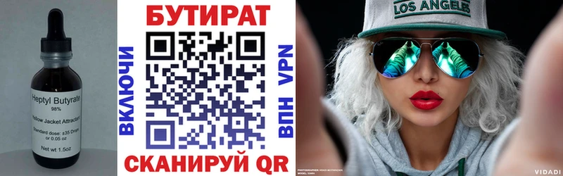 ОМГ ОМГ рабочий сайт  где продают наркотики  Губаха  БУТИРАТ Butirat 