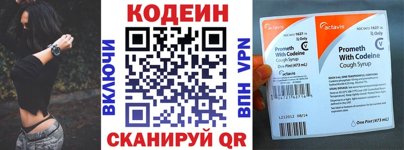 Codein Purple Drank  Губаха 