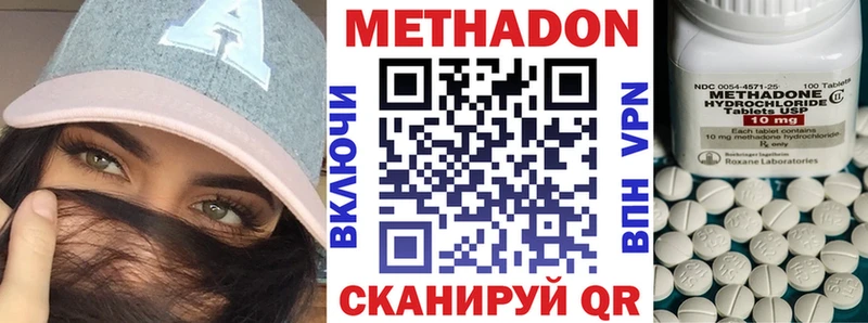 Метадон methadone где купить наркотик Губаха